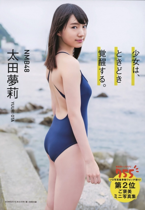 太田夢莉ちゃんがスタイル丸出しなエッチな水着姿を晒してるエロ画像！1